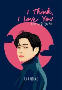 Image of I Think I Love You